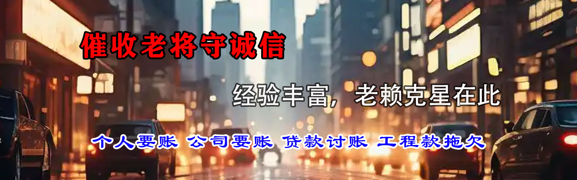 红安龙腾追债公司